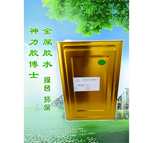 金屬膠水